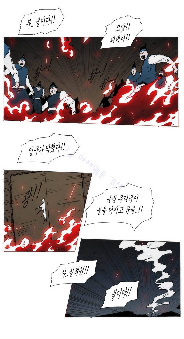 외발로 살다 97화 18