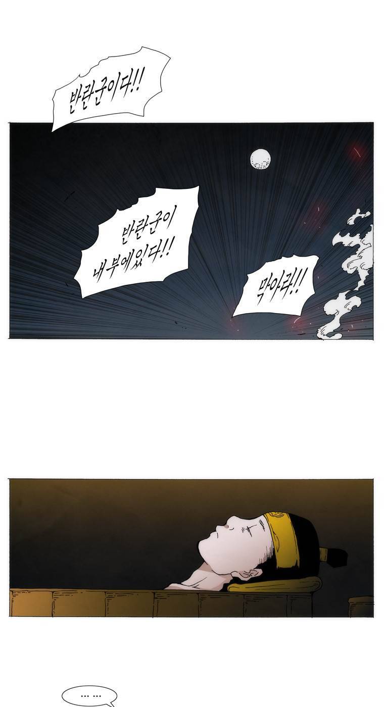 외발로 살다 97화 19