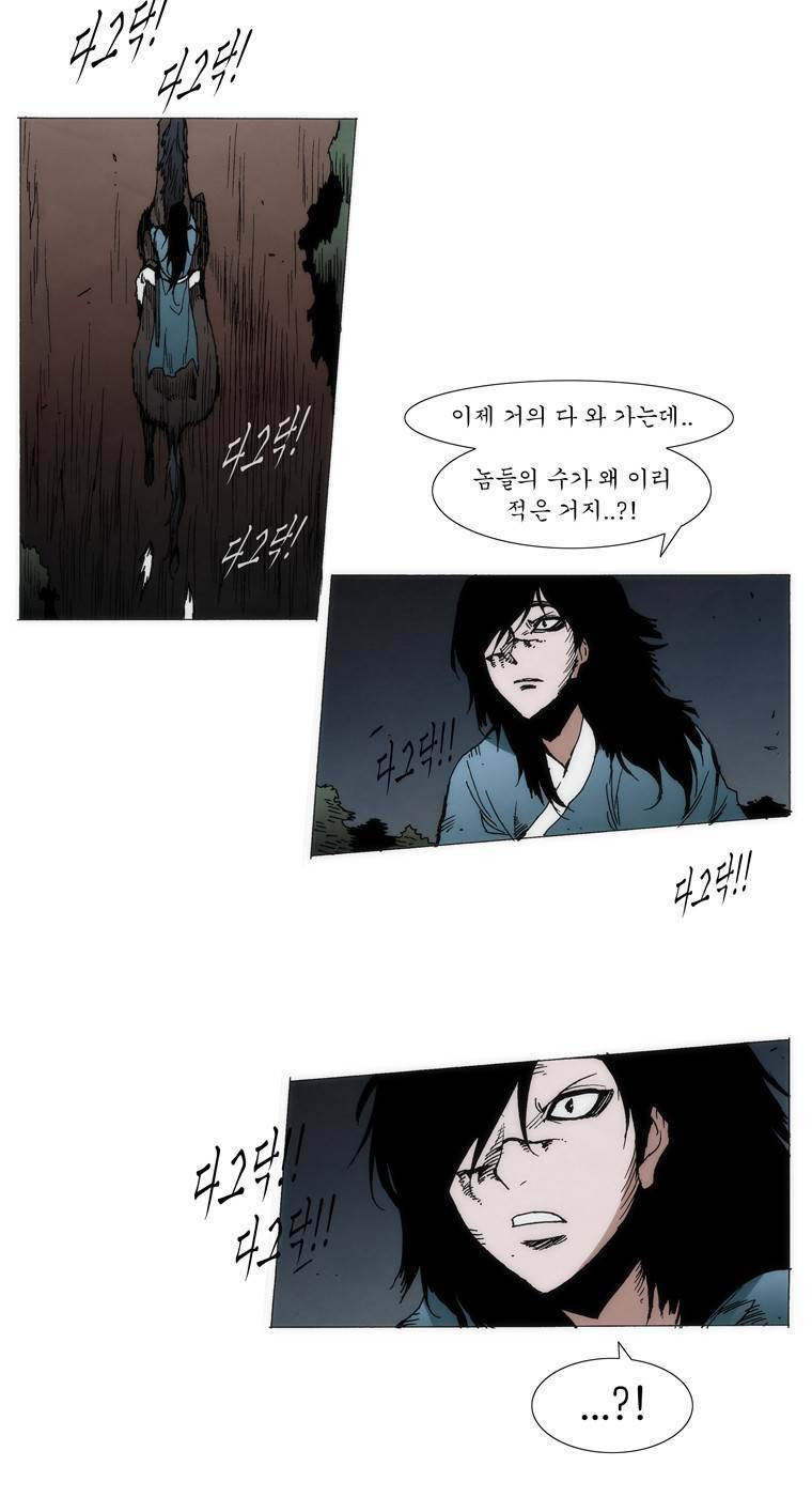외발로 살다 97화 21
