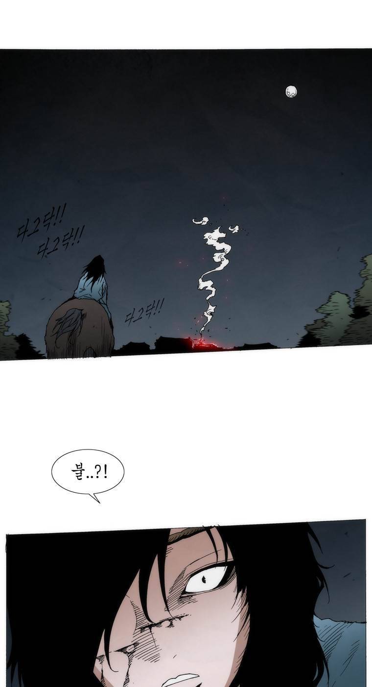 외발로 살다 97화 22
