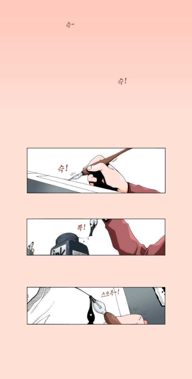 보지 못하고 듣지 못하고 사랑해 0화 1