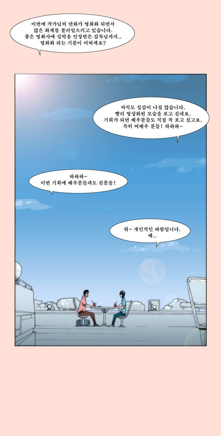 보지 못하고 듣지 못하고 사랑해 0화 2