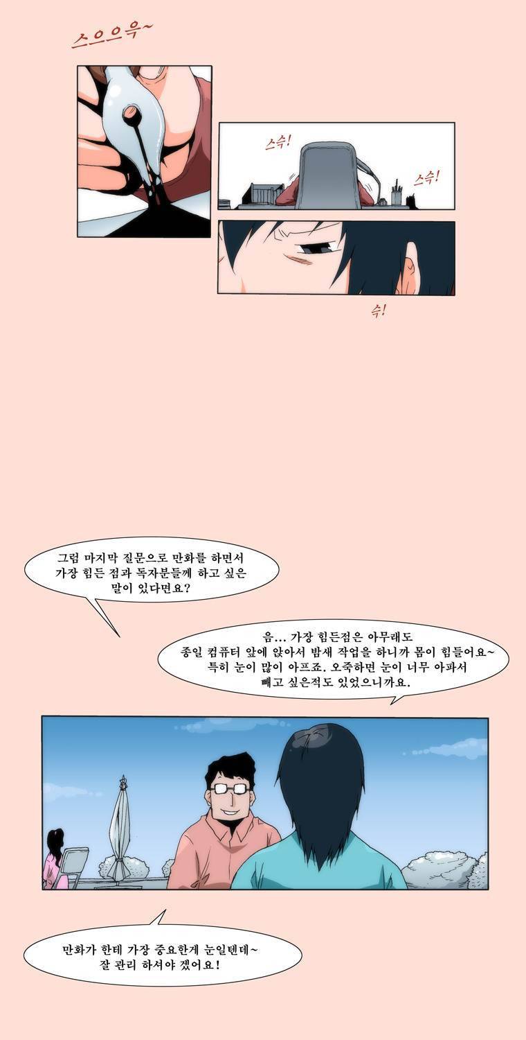보지 못하고 듣지 못하고 사랑해 0화 3