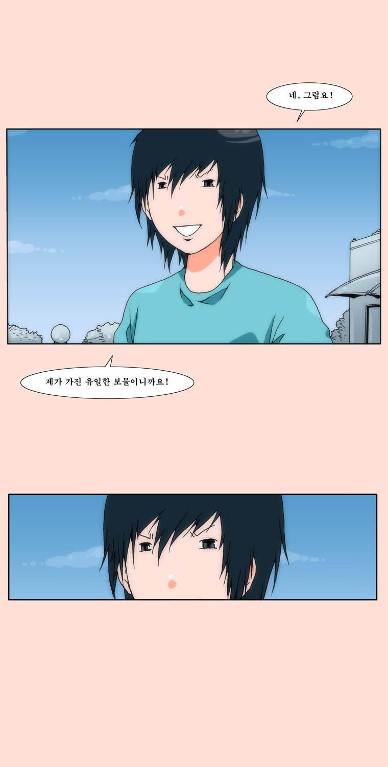 보지 못하고 듣지 못하고 사랑해 0화 4