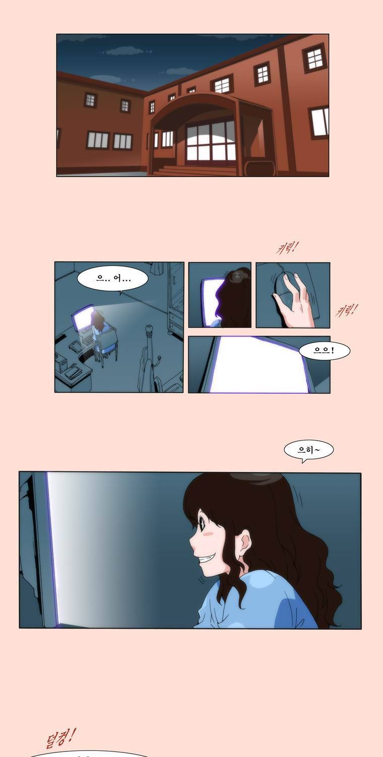 보지 못하고 듣지 못하고 사랑해 0화 8