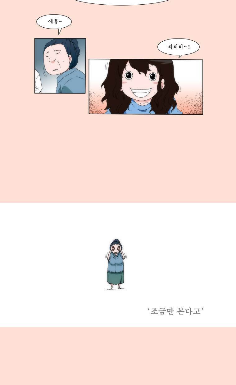 보지 못하고 듣지 못하고 사랑해 0화 10