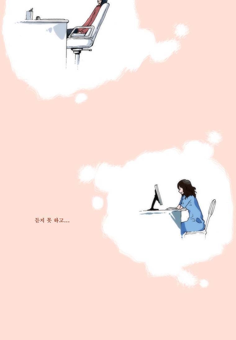 보지 못하고 듣지 못하고 사랑해 0화 15