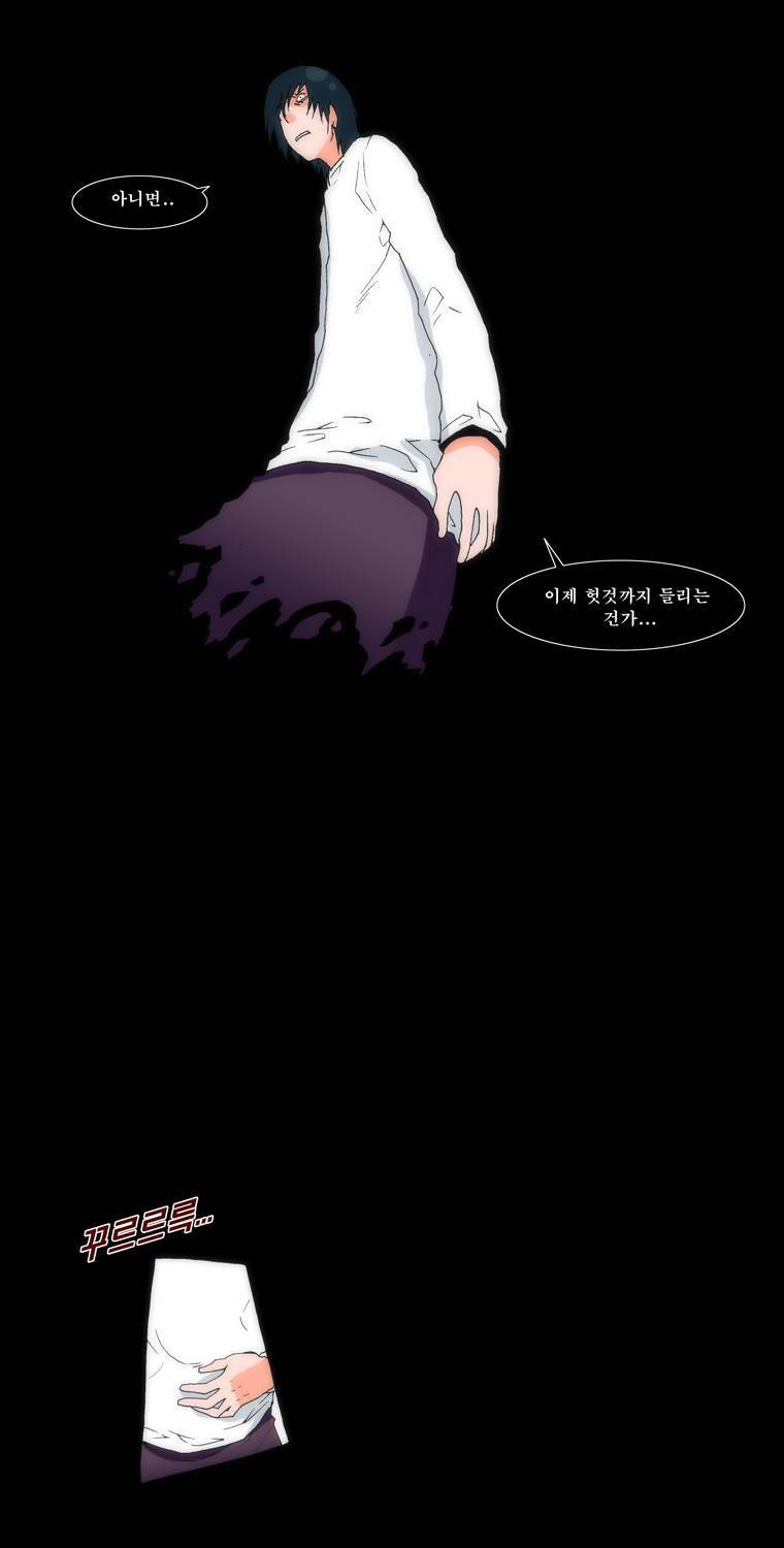 보지 못하고 듣지 못하고 사랑해 10화 14