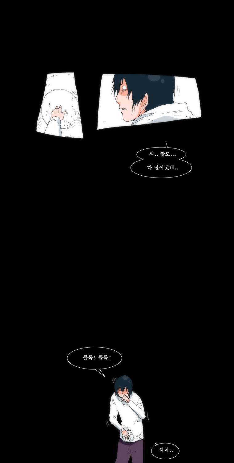 보지 못하고 듣지 못하고 사랑해 10화 17