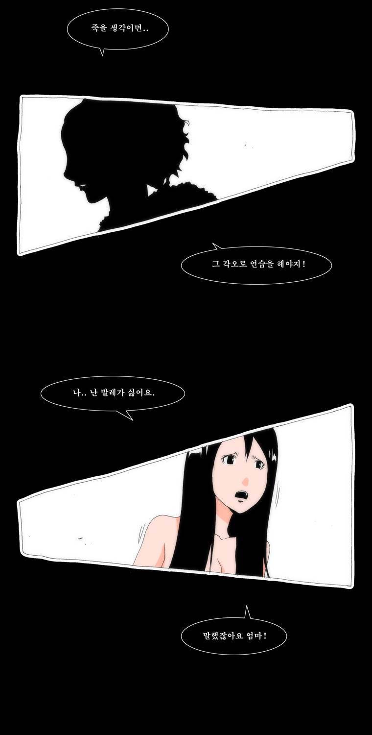 보지 못하고 듣지 못하고 사랑해 20화 3