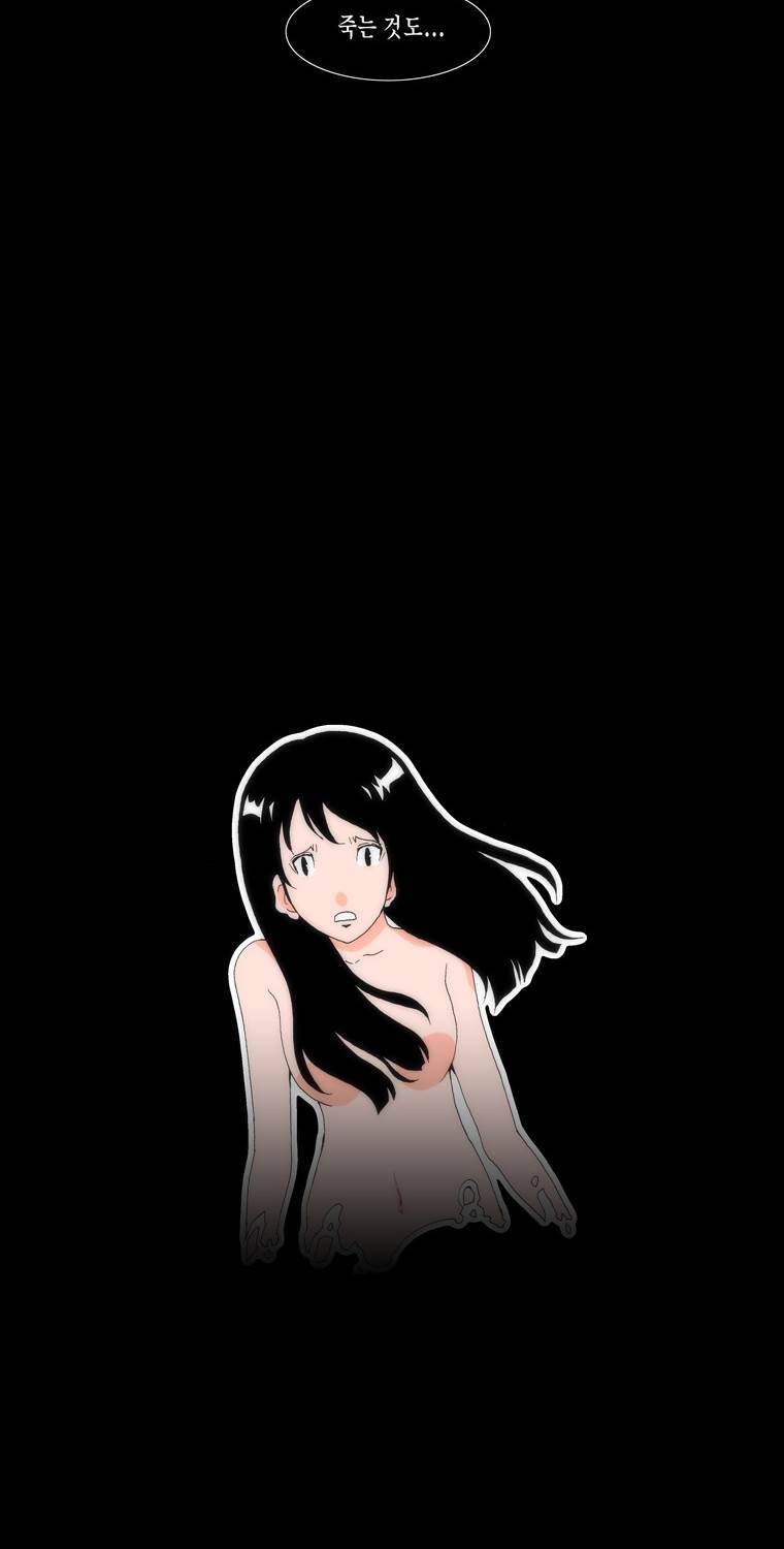 보지 못하고 듣지 못하고 사랑해 20화 9