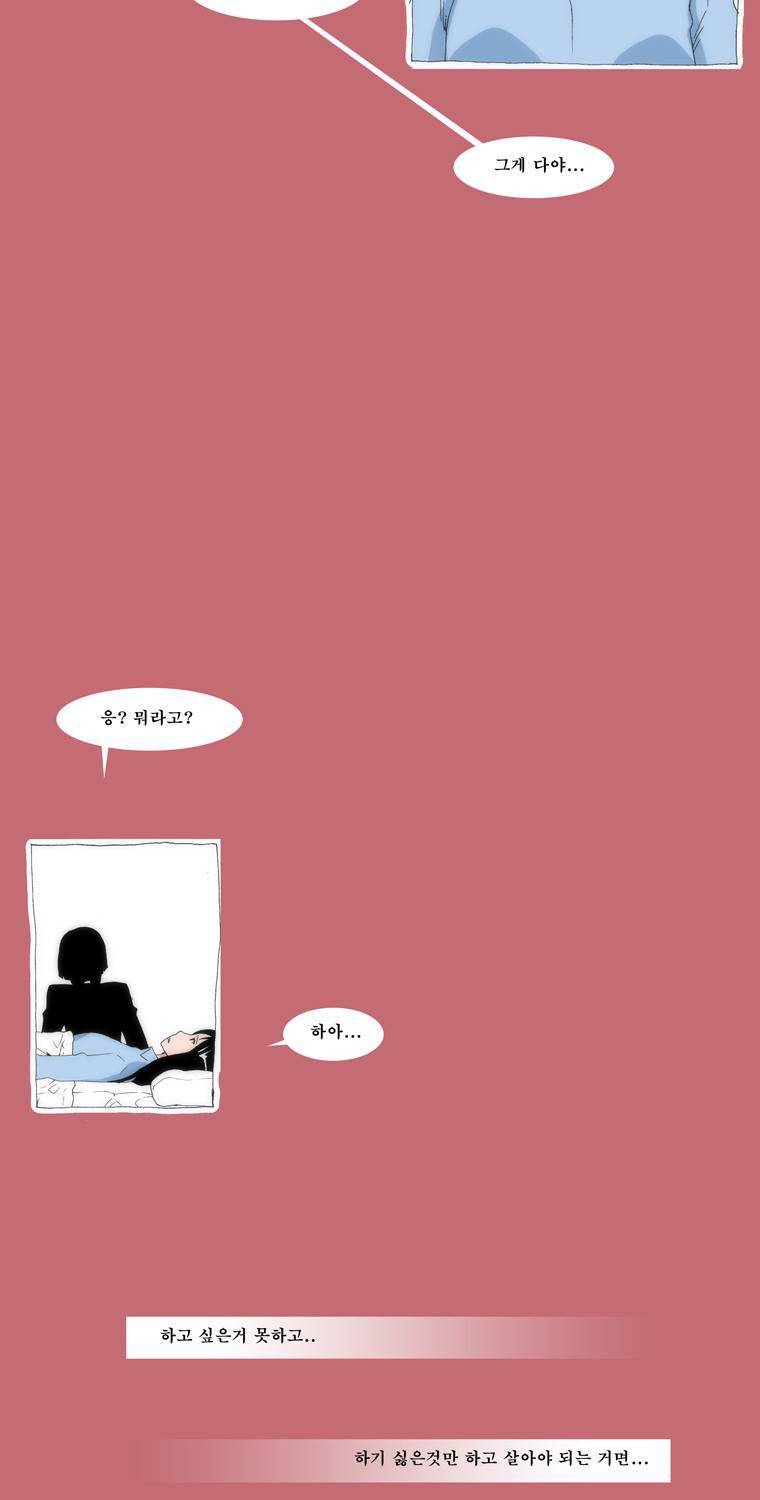 보지 못하고 듣지 못하고 사랑해 20화 18