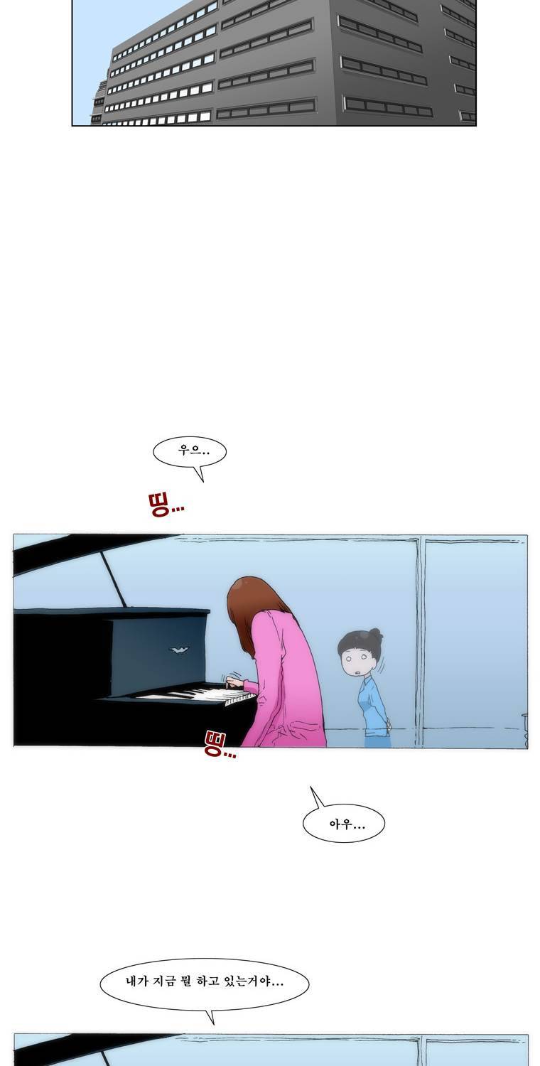 보지 못하고 듣지 못하고 사랑해 30화 2