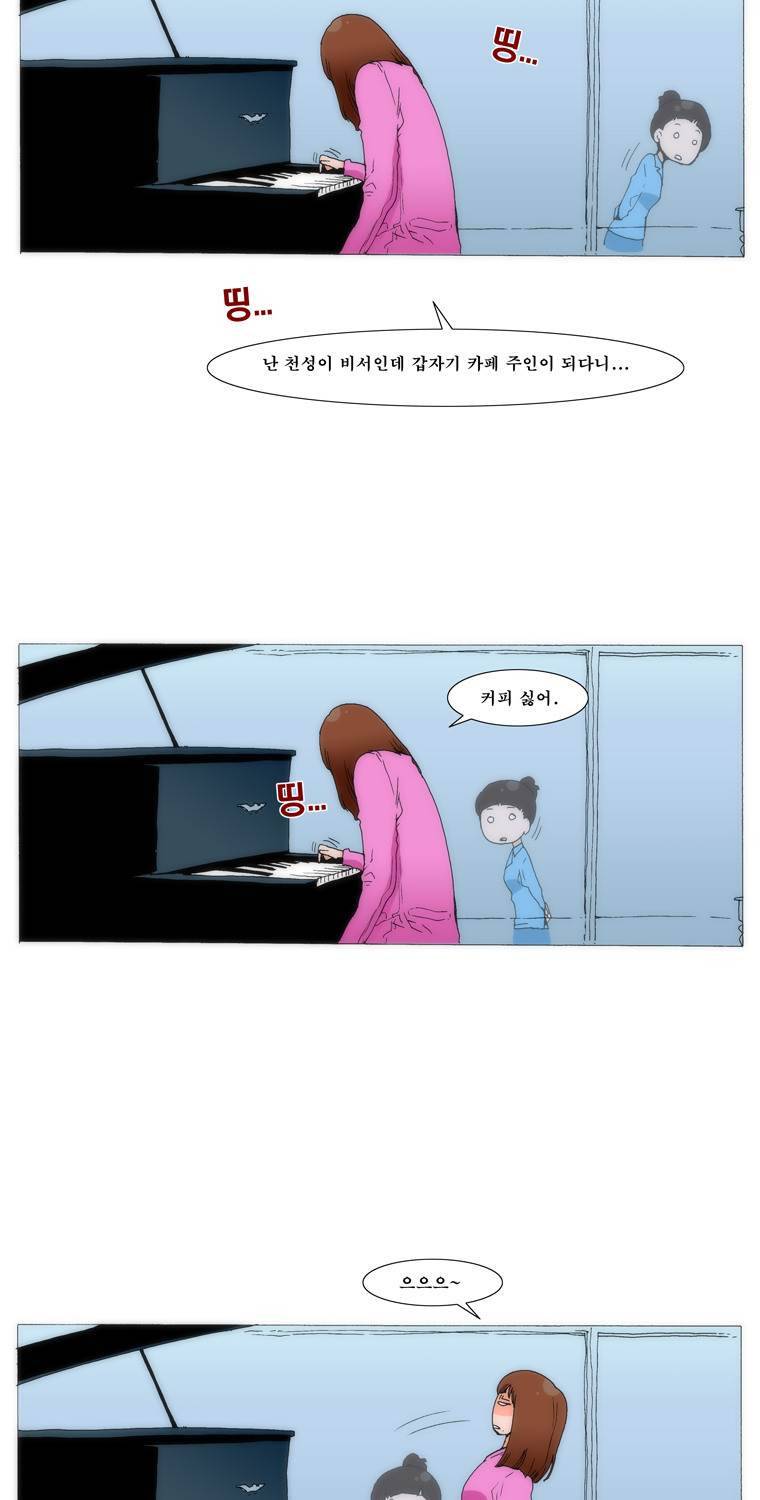 보지 못하고 듣지 못하고 사랑해 30화 3