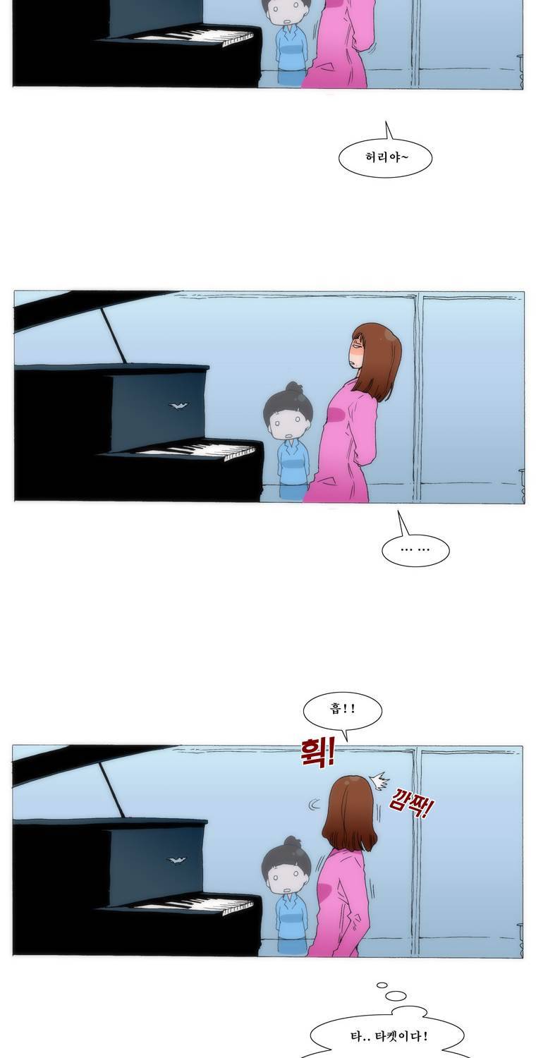 보지 못하고 듣지 못하고 사랑해 30화 4