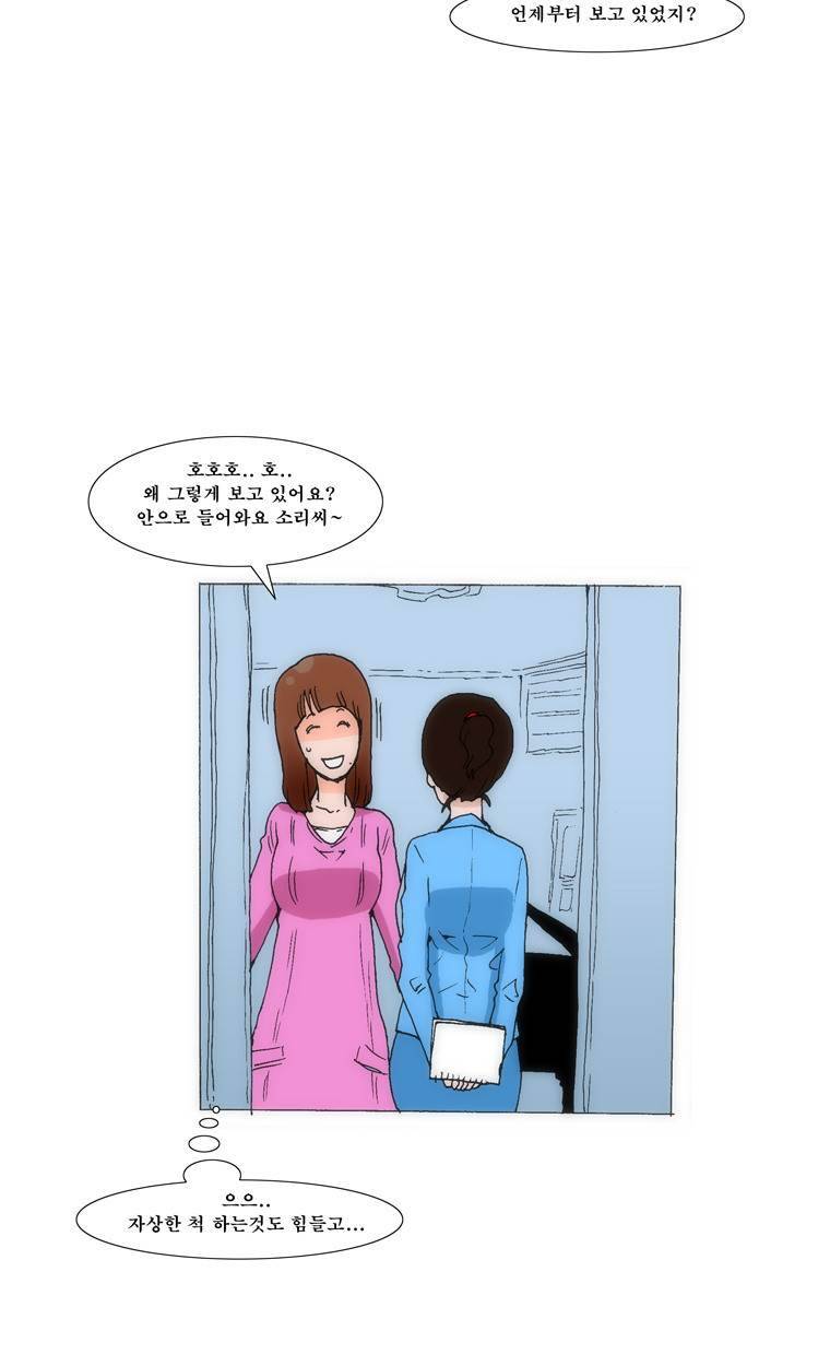 보지 못하고 듣지 못하고 사랑해 30화 5