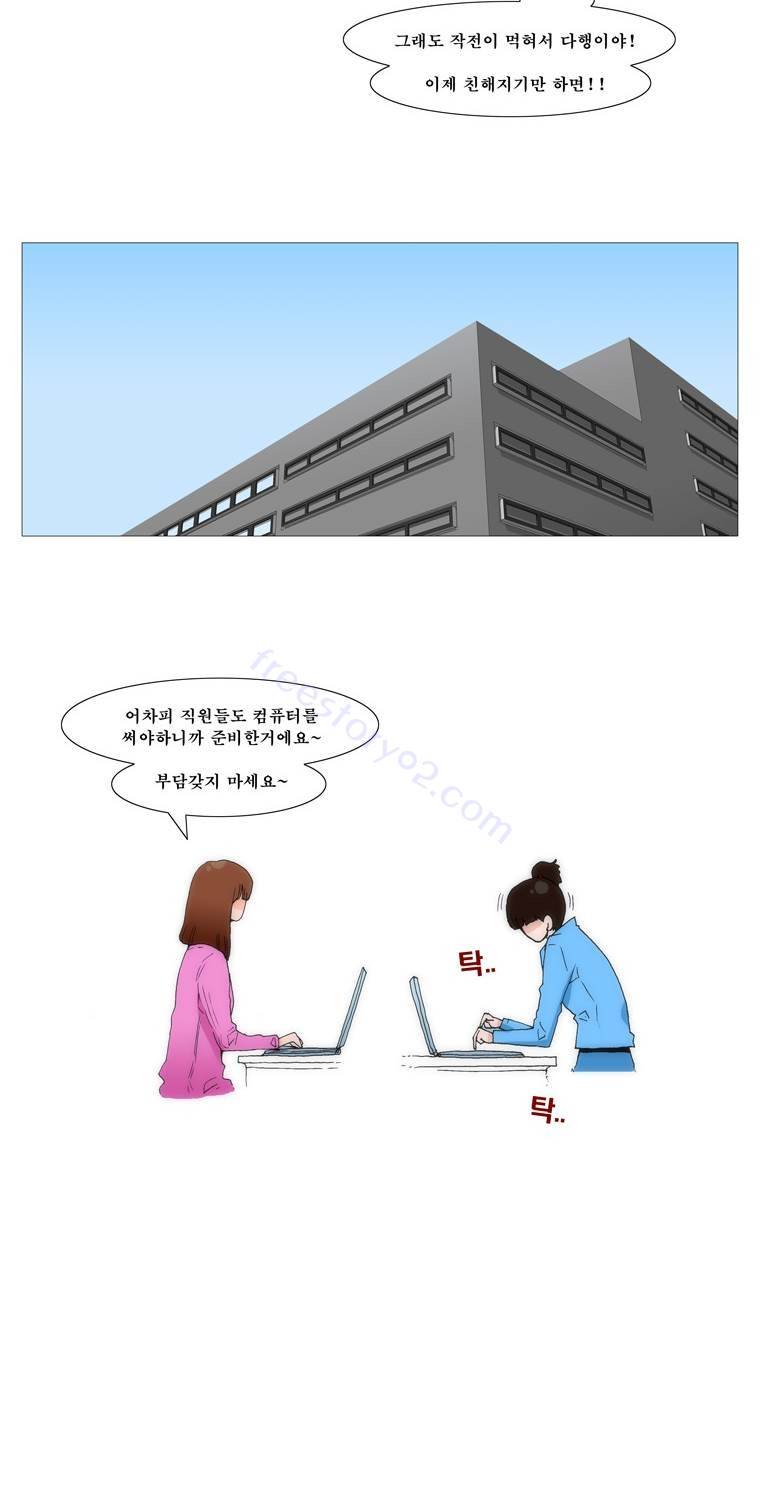 보지 못하고 듣지 못하고 사랑해 30화 7