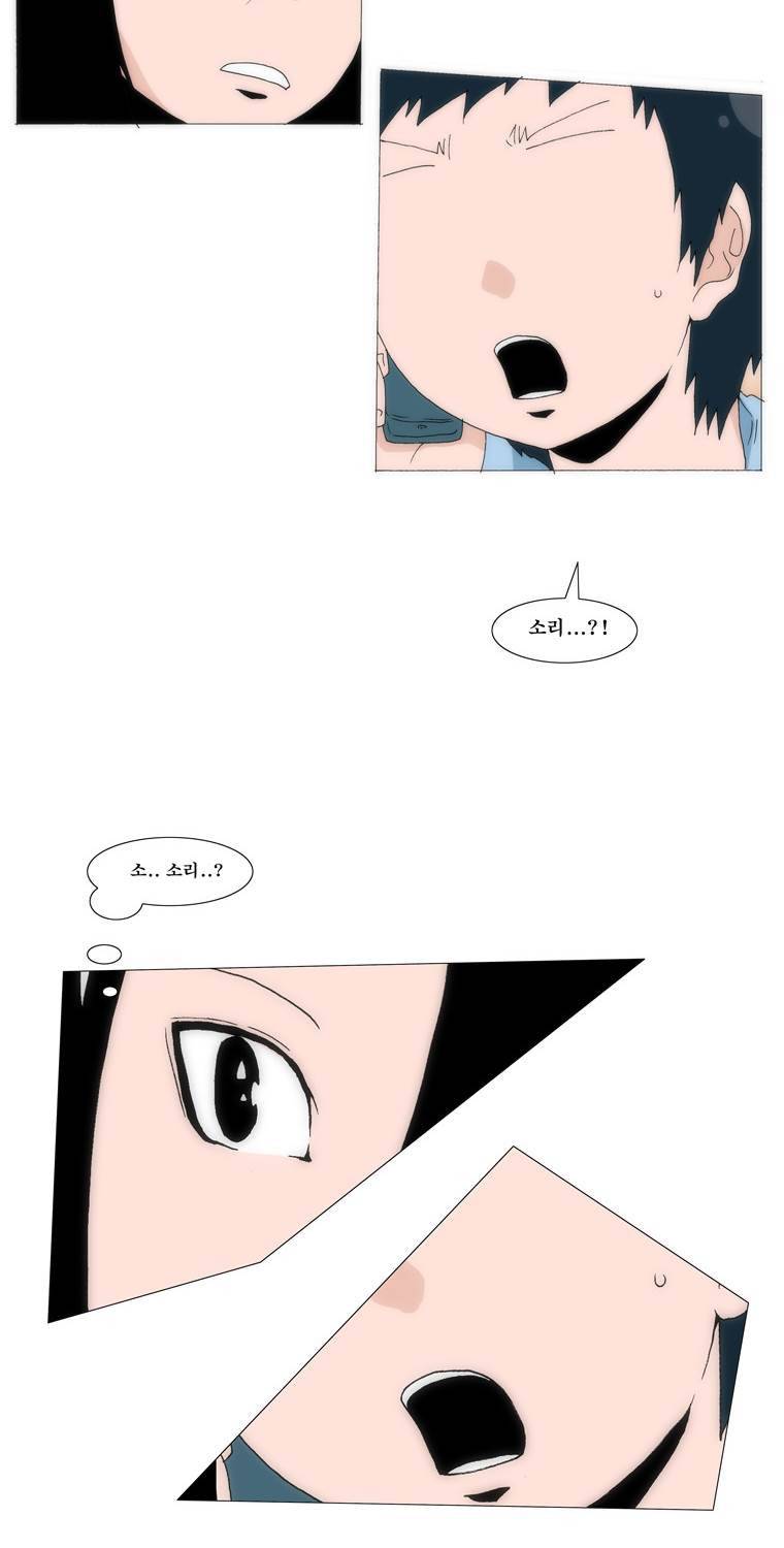 보지 못하고 듣지 못하고 사랑해 40화 2