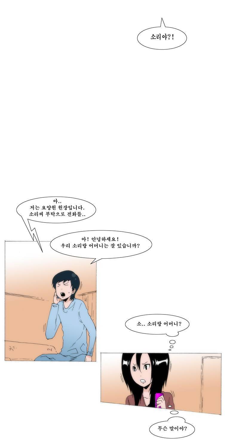 보지 못하고 듣지 못하고 사랑해 40화 3