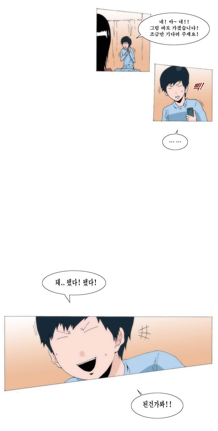 보지 못하고 듣지 못하고 사랑해 40화 4