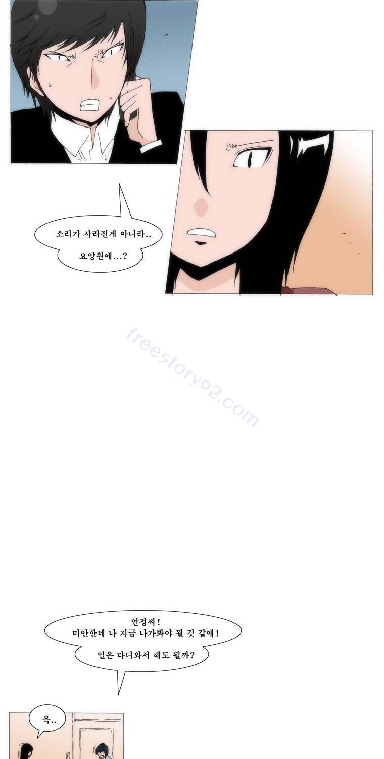 보지 못하고 듣지 못하고 사랑해 40화 7