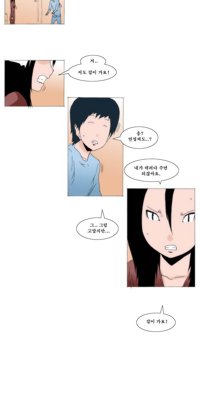보지 못하고 듣지 못하고 사랑해 40화 8