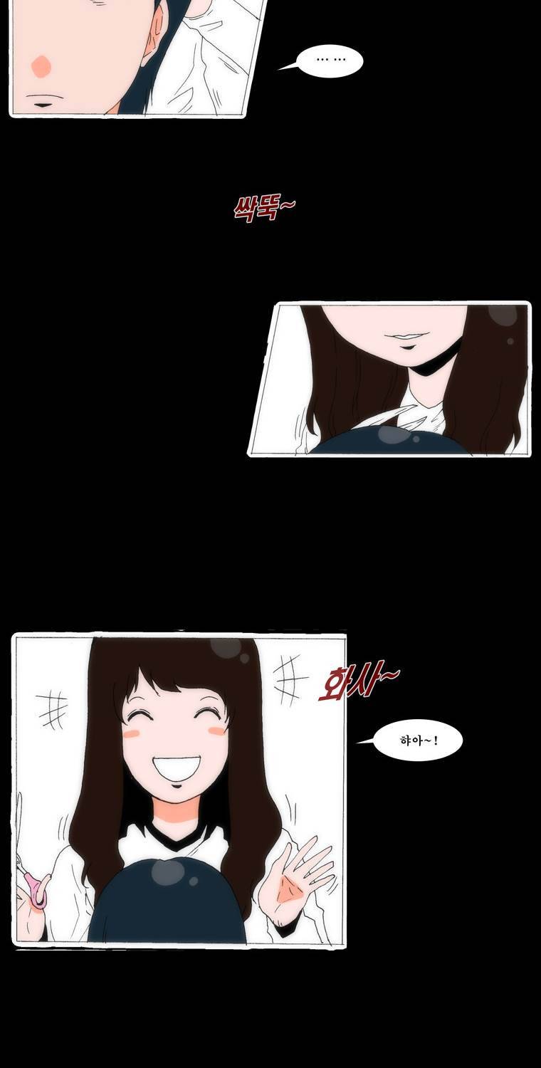 보지 못하고 듣지 못하고 사랑해 50화 9