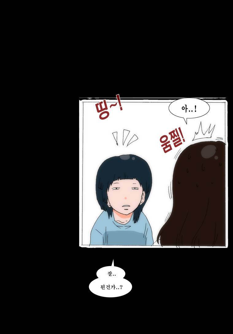 보지 못하고 듣지 못하고 사랑해 50화 10