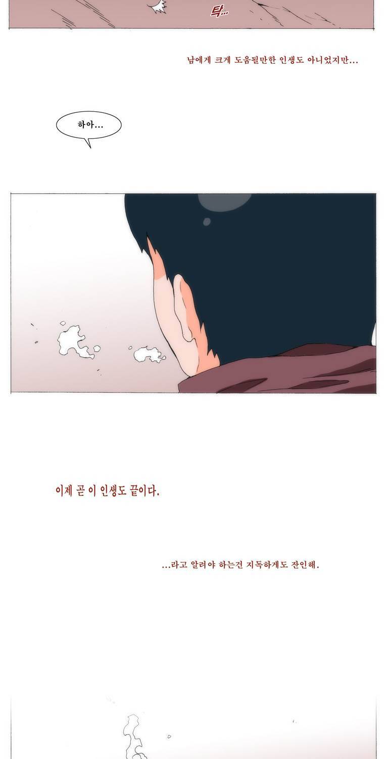 보지 못하고 듣지 못하고 사랑해 61화 2
