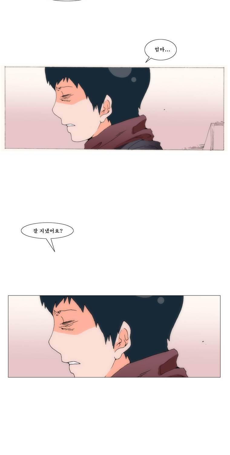 보지 못하고 듣지 못하고 사랑해 61화 4