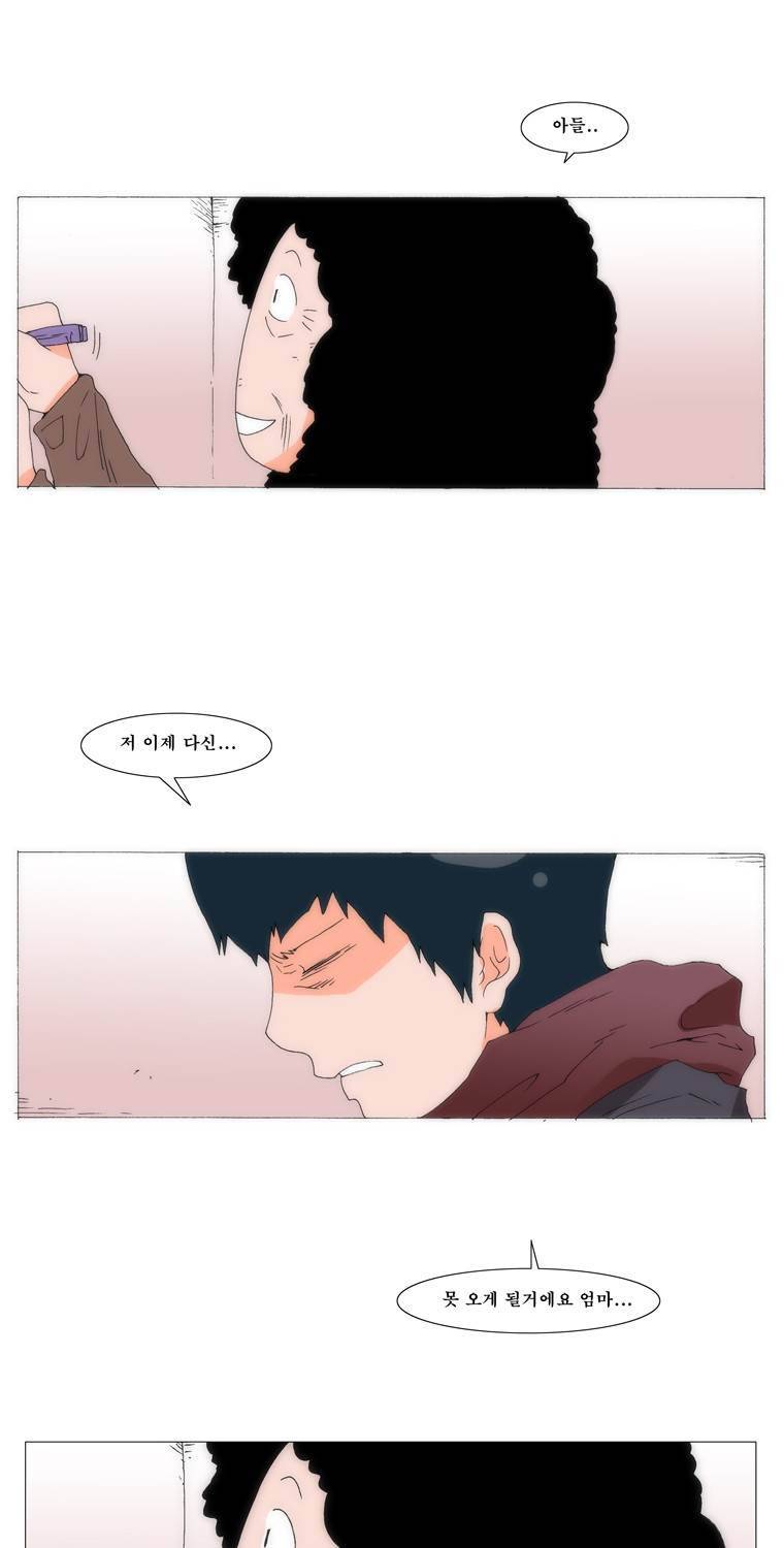 보지 못하고 듣지 못하고 사랑해 61화 6