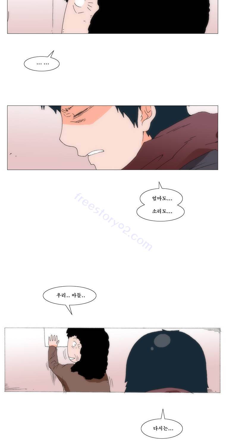 보지 못하고 듣지 못하고 사랑해 61화 7