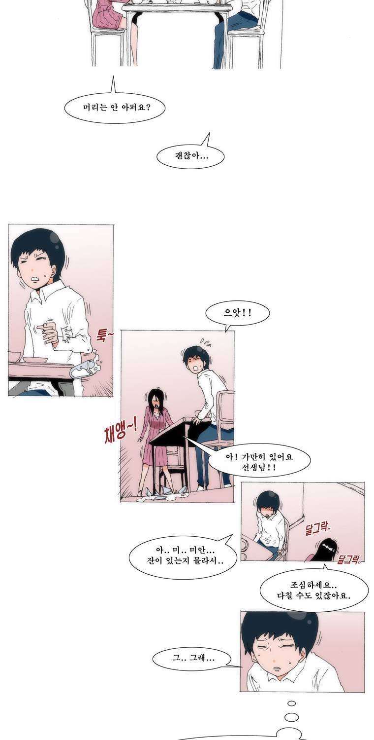보지 못하고 듣지 못하고 사랑해 71화 2