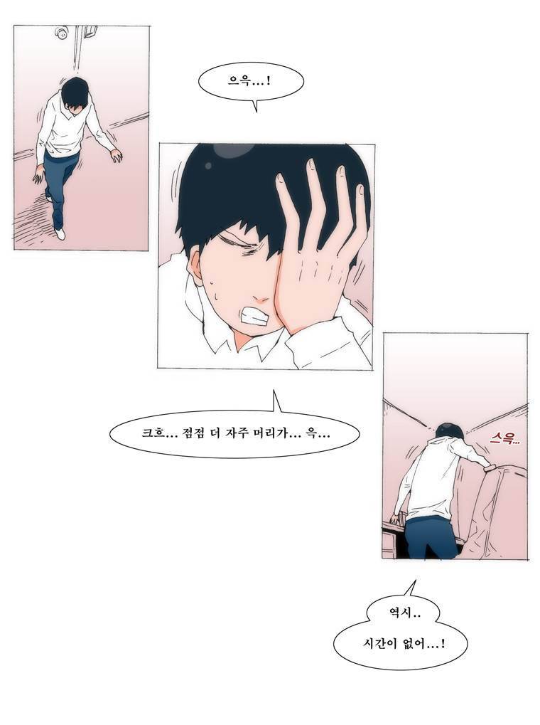 보지 못하고 듣지 못하고 사랑해 71화 5