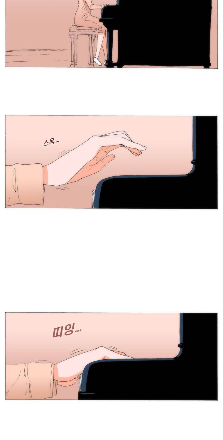 보지 못하고 듣지 못하고 사랑해 81화 2
