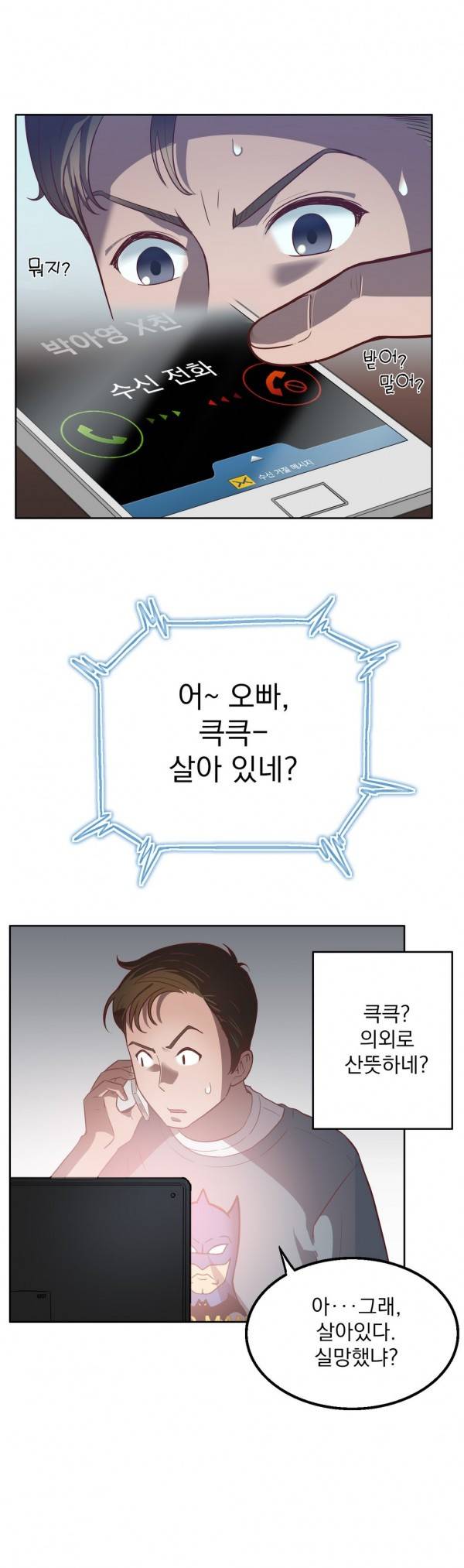 핑크픽션 11화 -순진했던 그녀 5