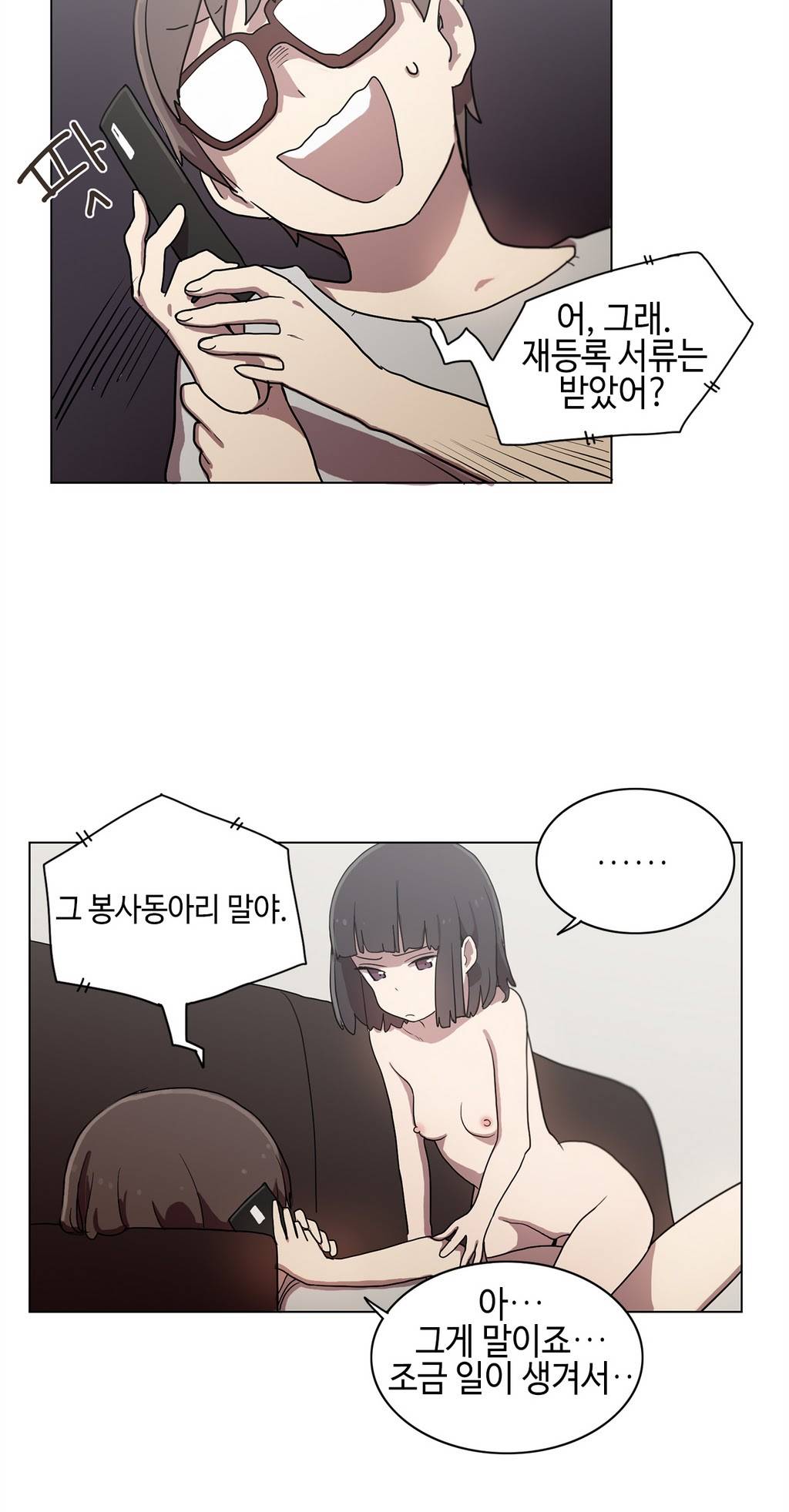 LOQP 13화 3