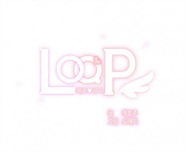 LOQP 23화 1