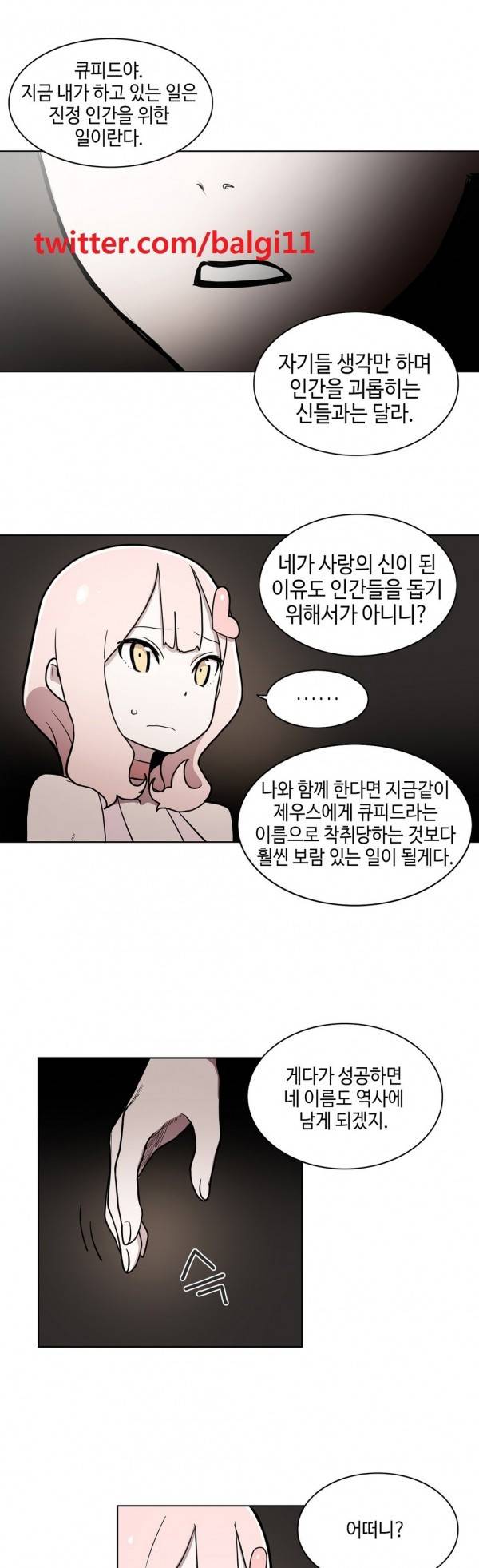 LOQP 23화 2
