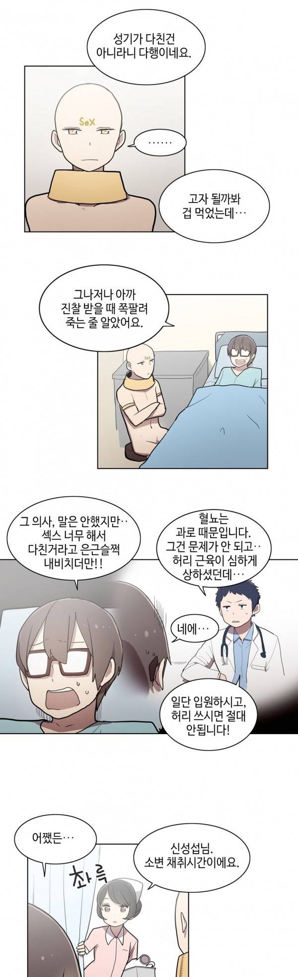 LOQP 23화 4