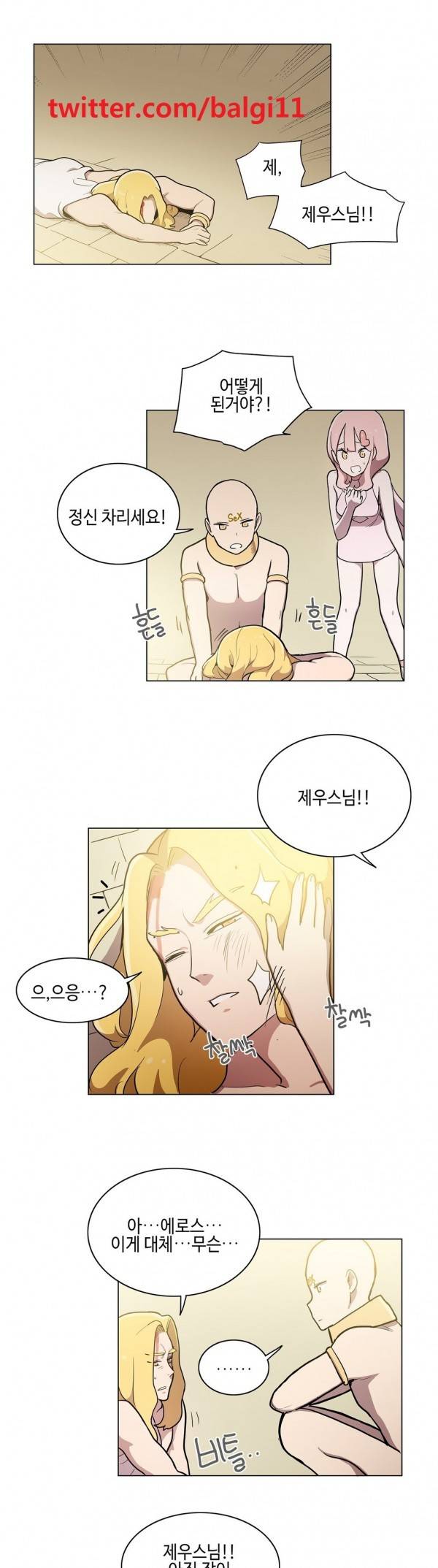 LOQP 33화 1