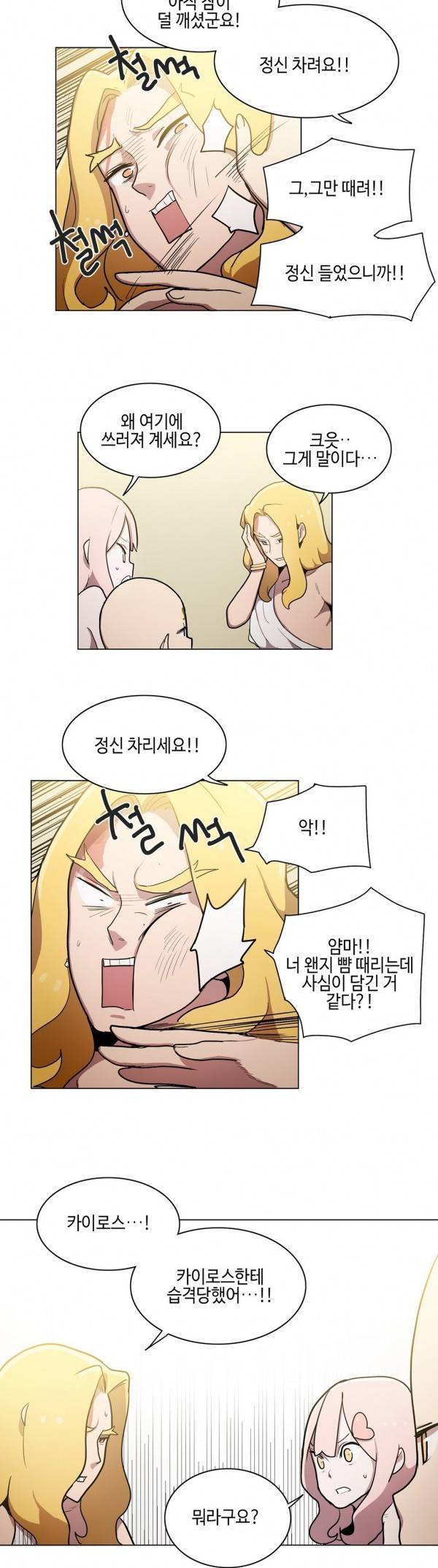 LOQP 33화 2