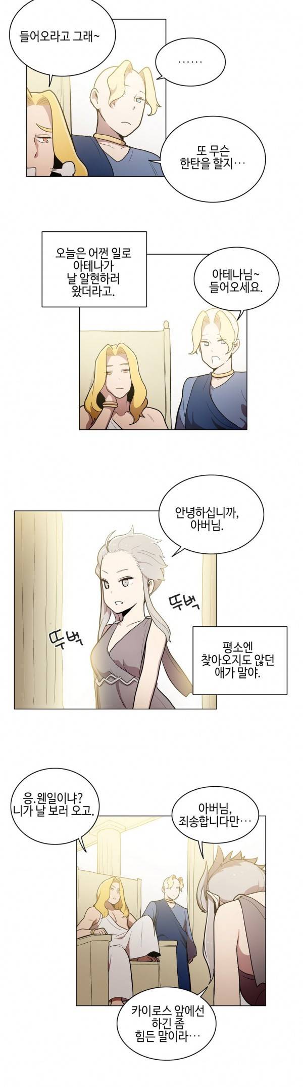 LOQP 33화 4