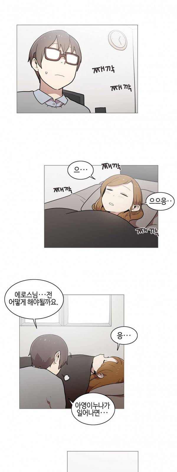 LOQP 43화 1