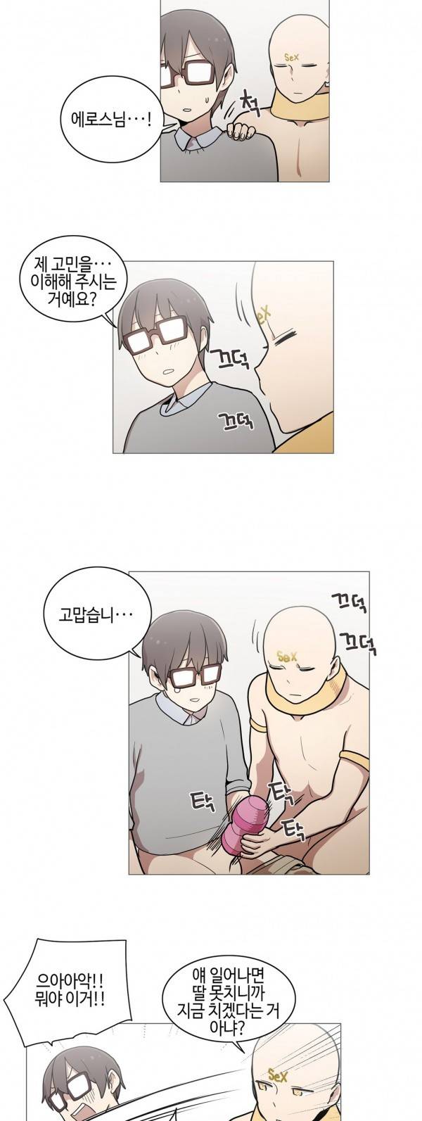 LOQP 43화 2