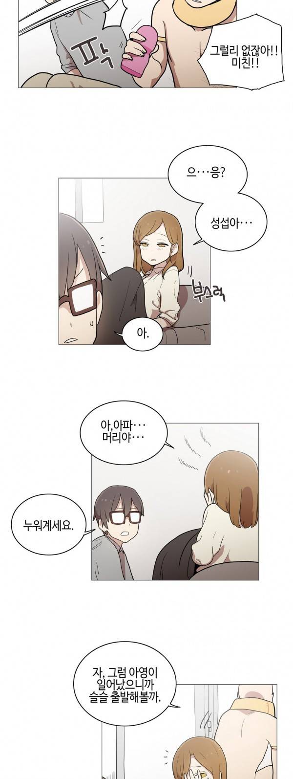 LOQP 43화 3