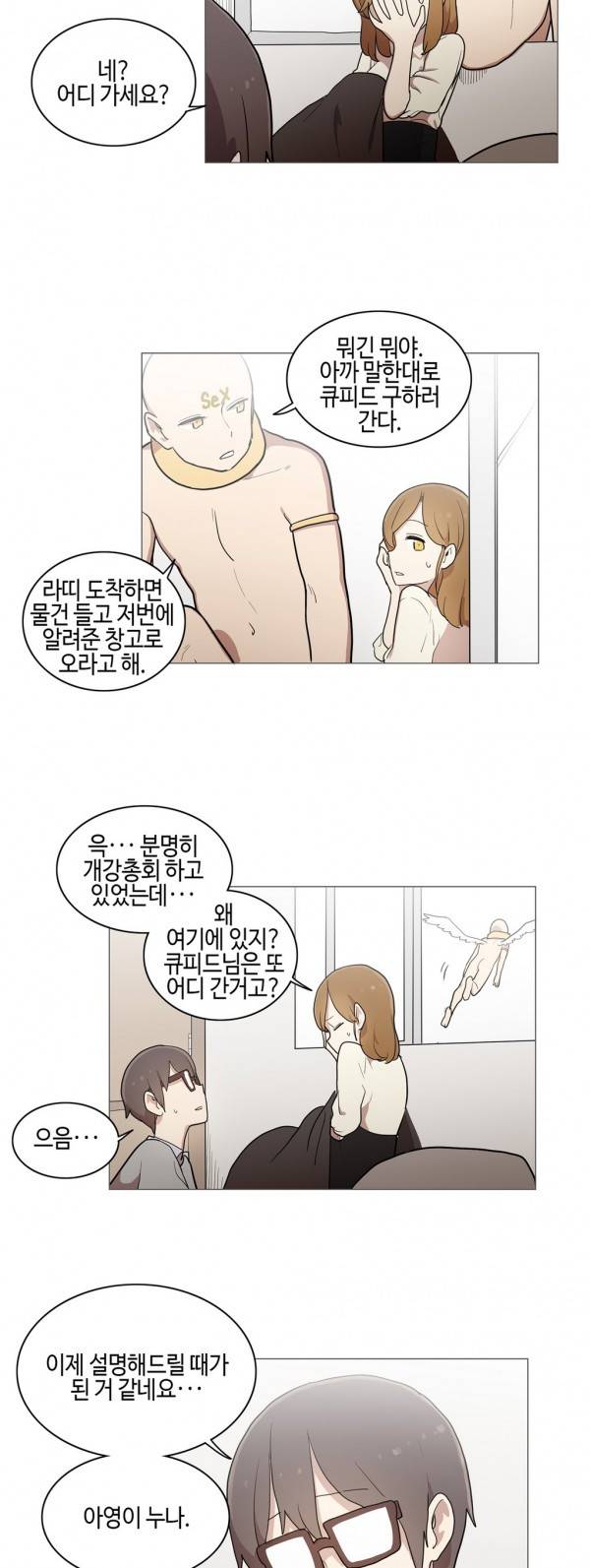 LOQP 43화 4