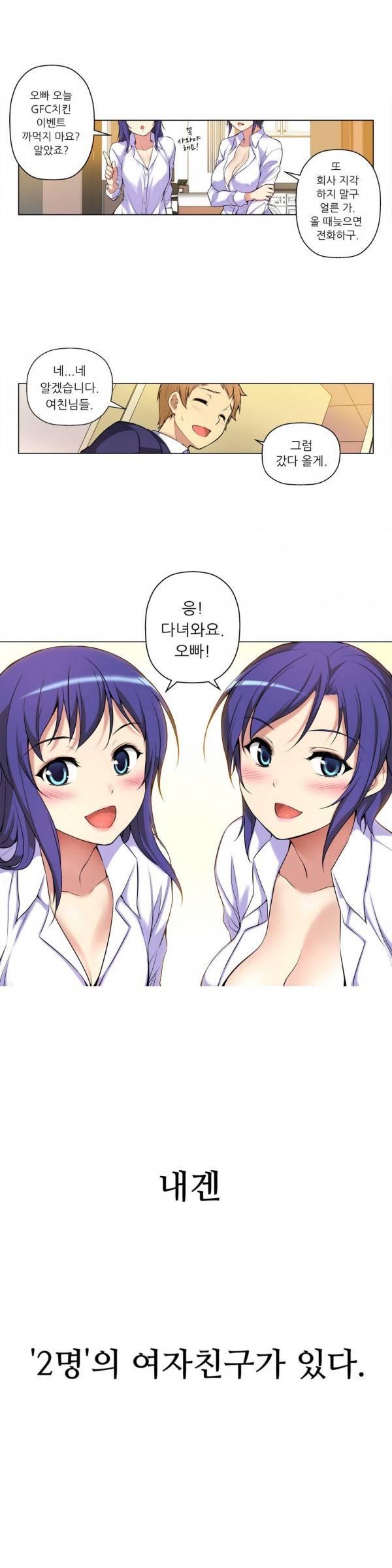 어린 그녀 1 -4화 4