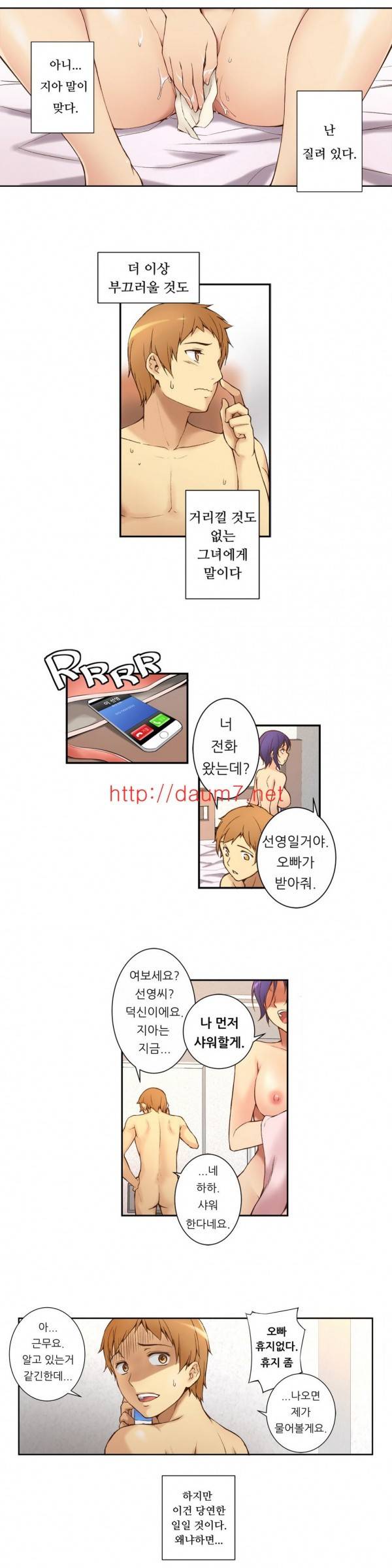 어린 그녀 1 -4화 8