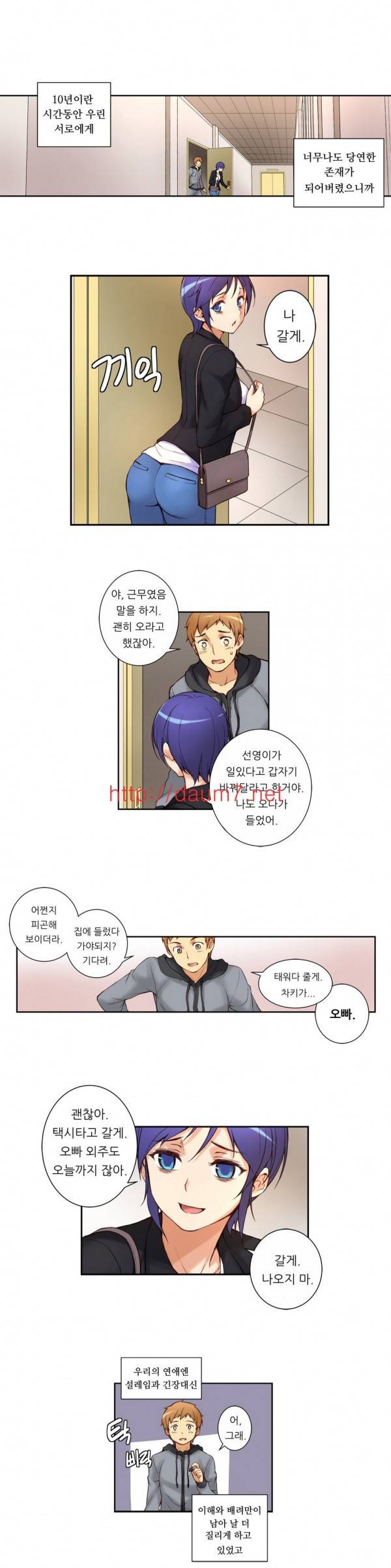 어린 그녀 1 -4화 9